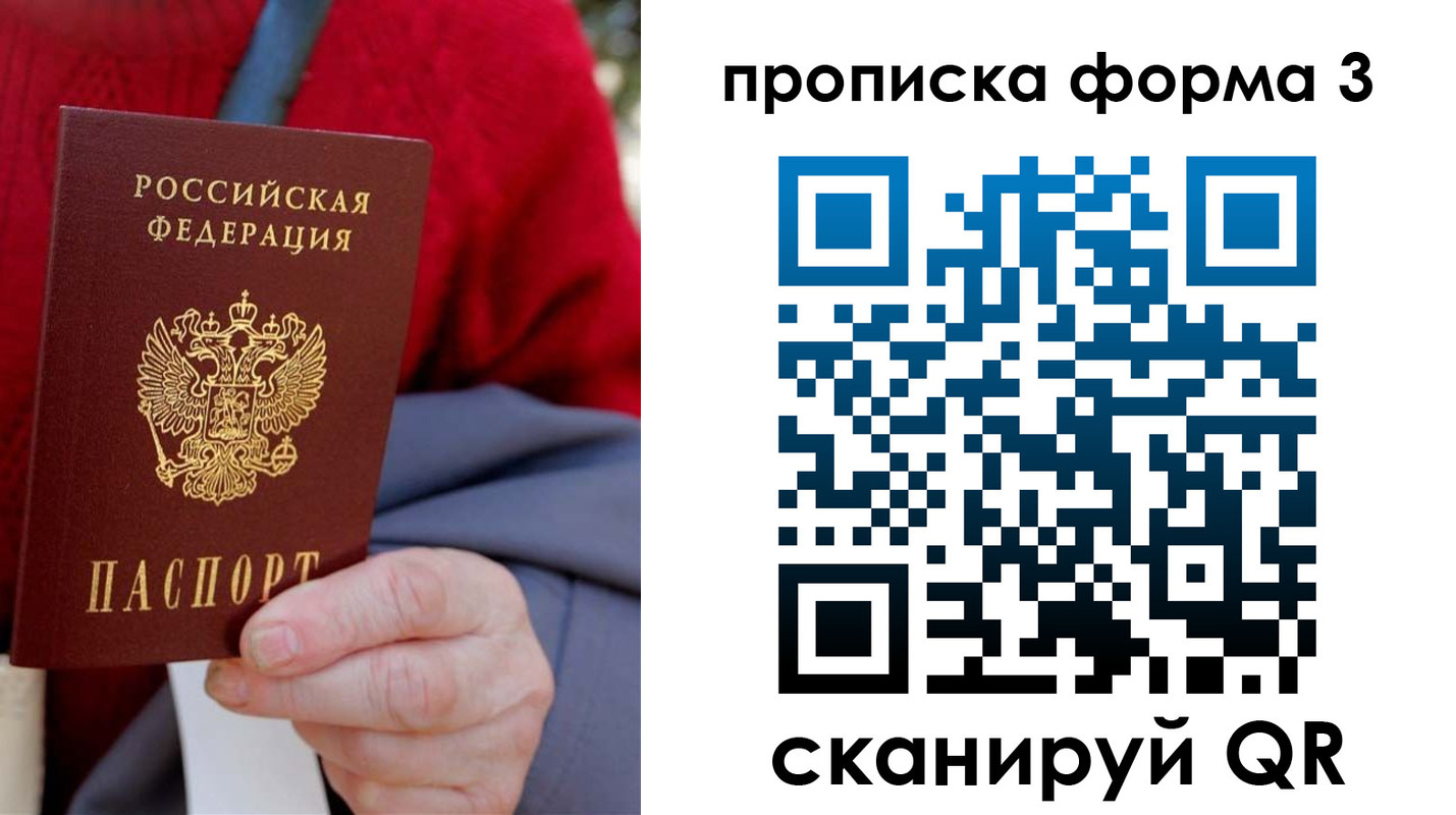 форма 3 в Пестово