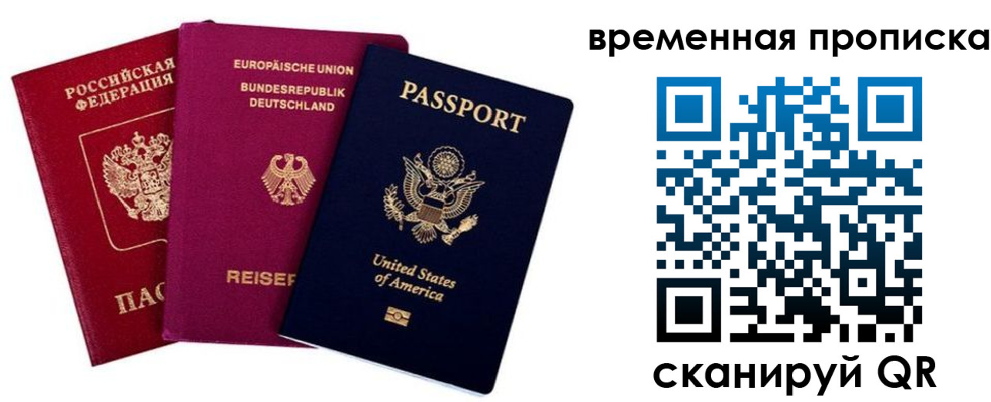 прописка иностранных граждан в Пестово