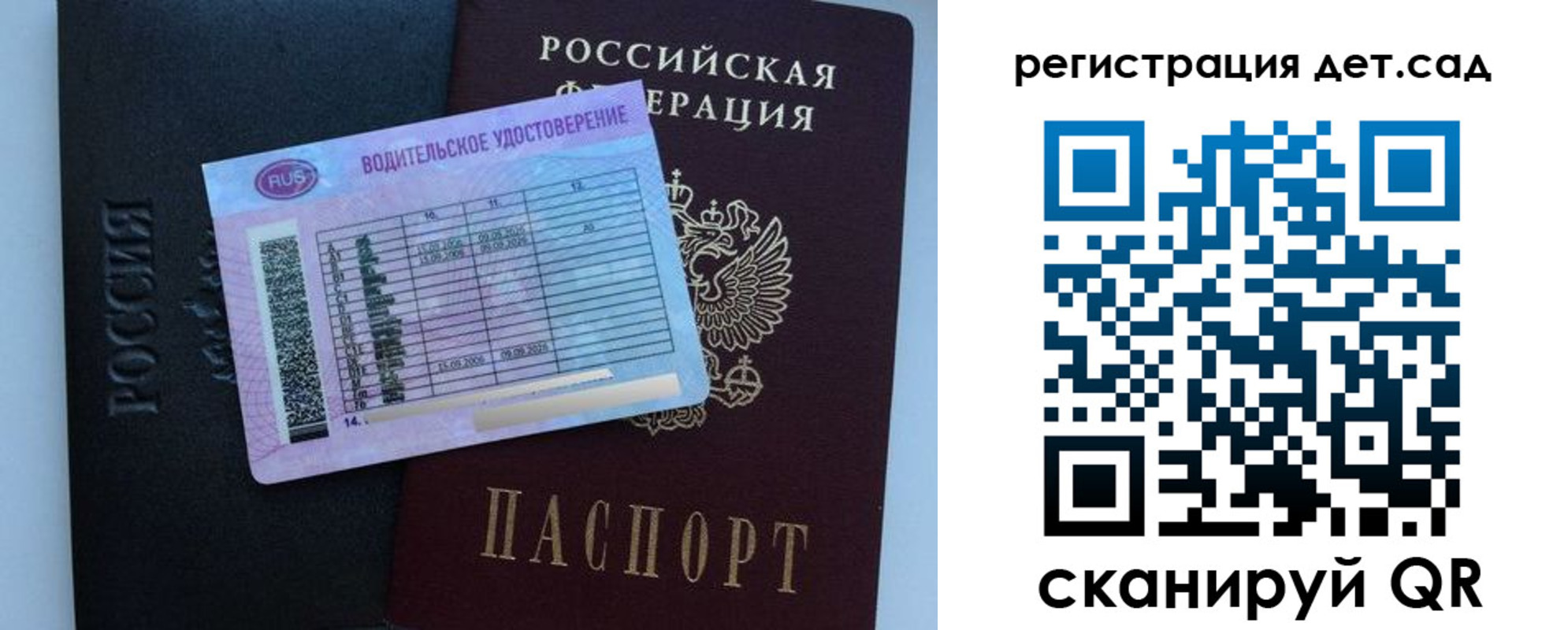 регистрация в Пестово