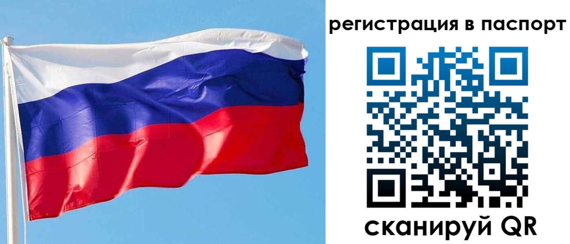 прописка законно в Пестово