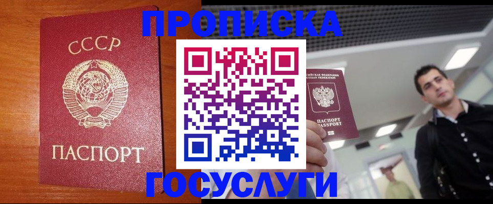 регистрация в Пестово