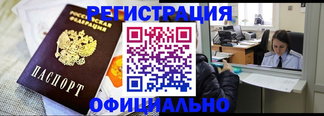 пропишу в квартире в Пестово